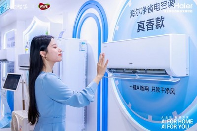海爾空調AI智慧節能技術獲國際領先鑒定，10小時不到1度電，節能技術推廣服務助力綠色生活